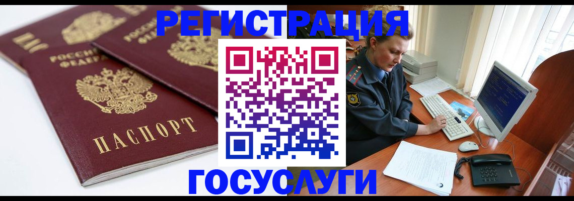 временная прописка в Гусь-Хрустальном