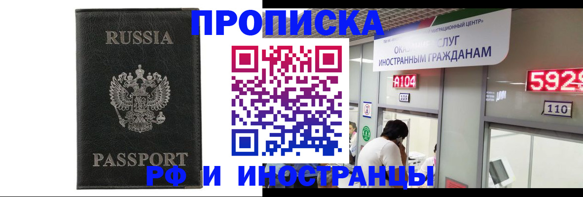 прописка для школы в Гусь-Хрустальном