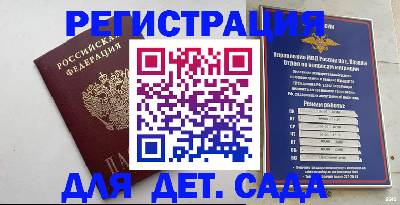 временная регистрация недорого в Гусь-Хрустальном