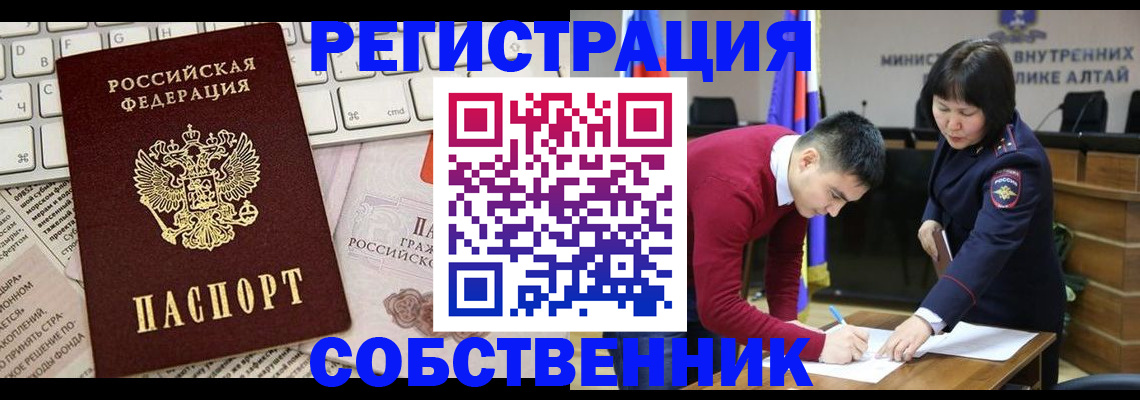 прописка гарантия в Гусь-Хрустальном