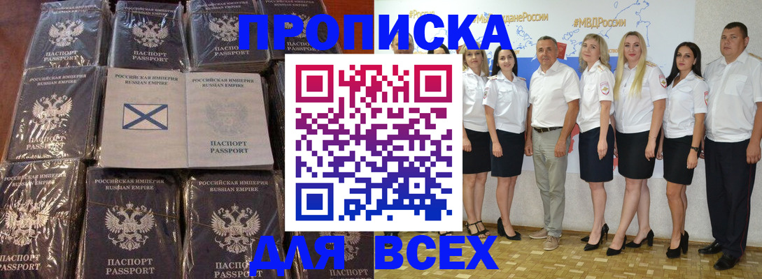 временная регистрация в Гусь-Хрустальном