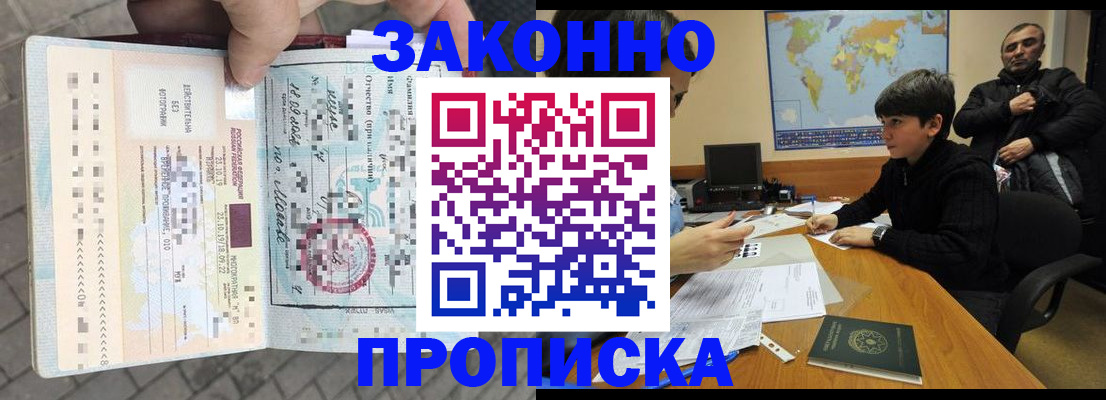 временная регистрация гарантия в Гусь-Хрустальном
